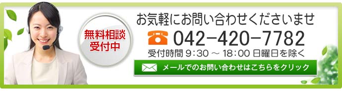 買取お問い合わせ・お申し込みはこちらへ